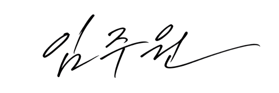 임주원