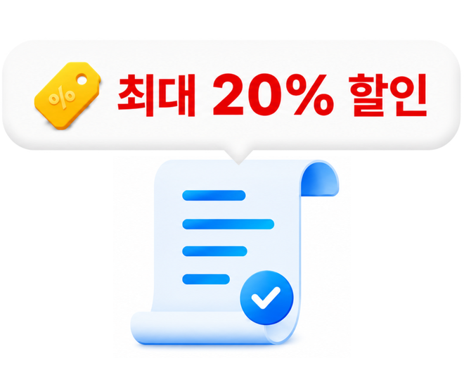 견적서자동발송