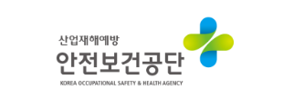 한국산업안전보건공단